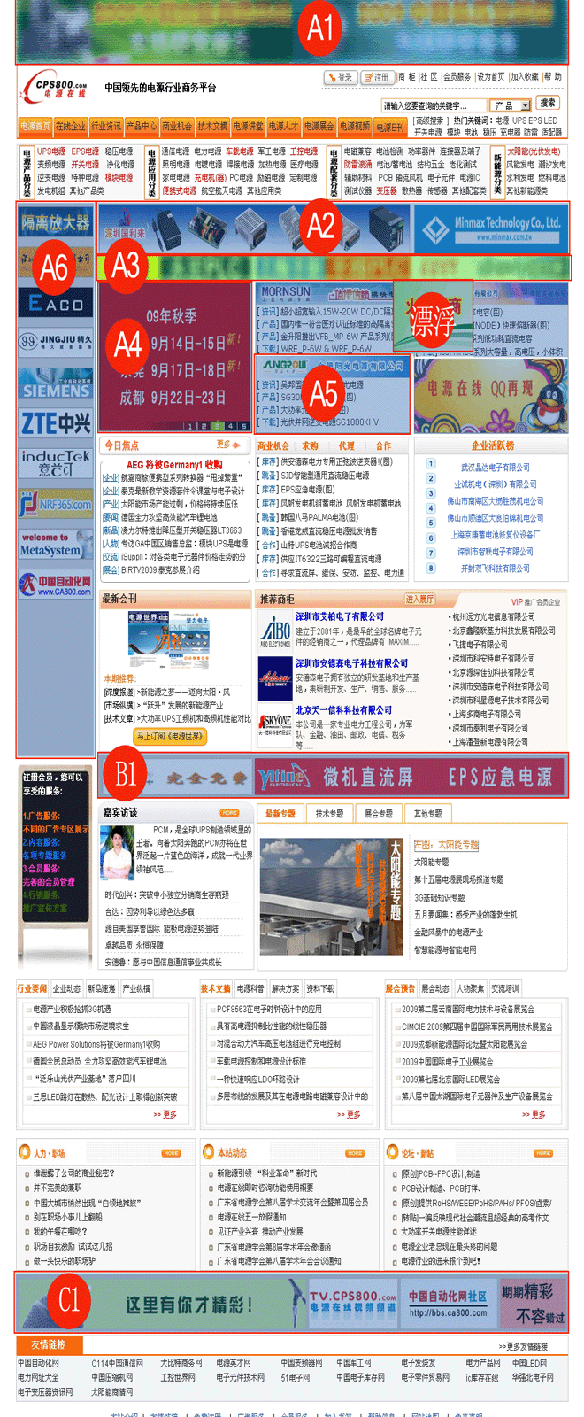 首頁(yè)廣告