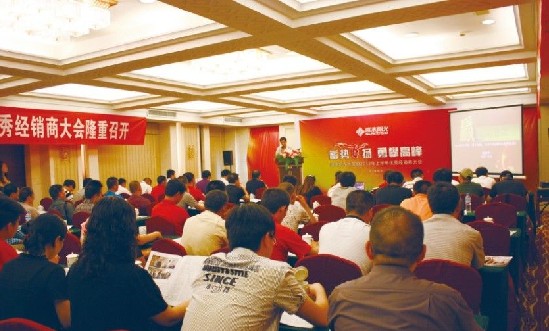 盛來(lái)經(jīng)銷(xiāo)商濟(jì)濟(jì)一堂