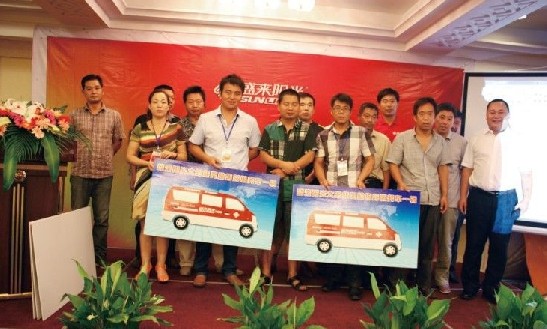 訂貨經(jīng)銷(xiāo)商獲得面包車(chē)獎(jiǎng)勵(lì)