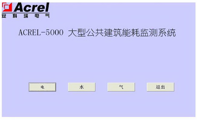 Acrel-5000ܺıO(jin)yϵy(tng)Ϻ֖|D^đ