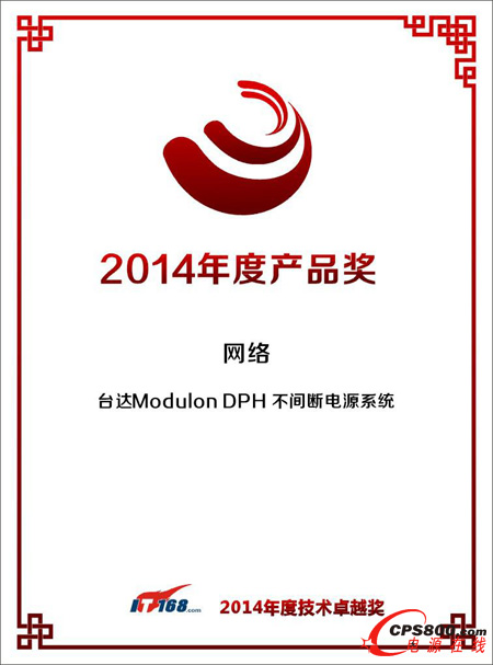 _(ti)_(d)Modulon DPH gԴϵy(tng)s@2014Ȯa(chn)Ʒ(jing) 