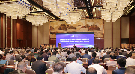 第四屆全國鉛蓄電池新技術(shù)研討會(huì)在魯開幕