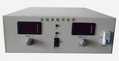 高頻單脈沖電源